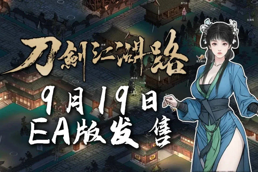 刀剑江湖路-绅士mod版 刀剑江湖路-绅士mod版中文版下载安卓版 封面图