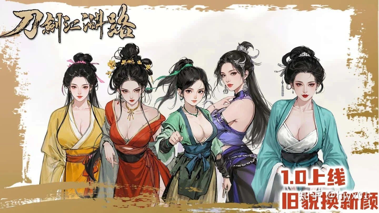 刀剑江湖路-绅士mod版 角色事件 展示图 7